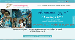 Desktop Screenshot of nail-revolution.com